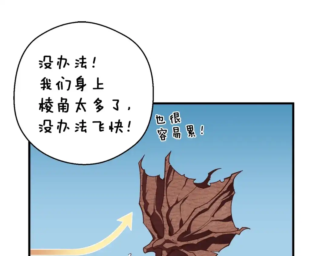 《月光雕刻师》第164话 金人 第14页