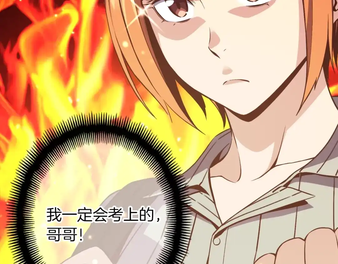 《月光雕刻师》第164话 金人 第119页
