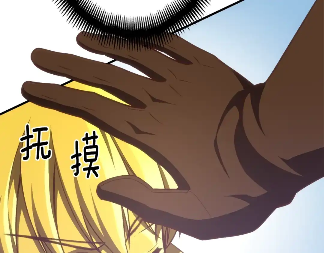 《月光雕刻师》第164话 金人 第63页