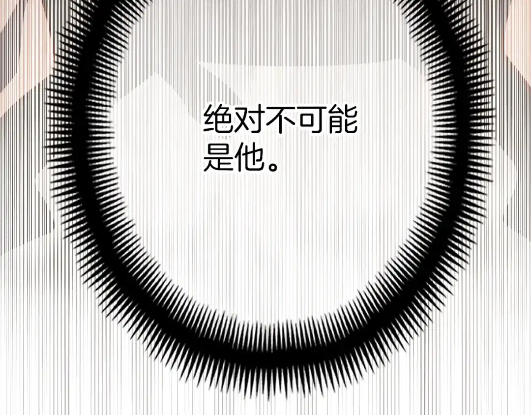 《月光雕刻师》第164话 金人 第200页