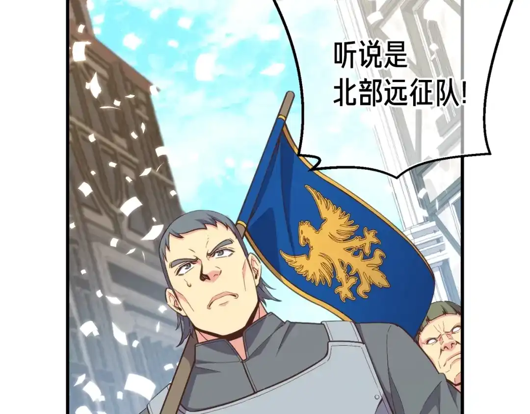 《月光雕刻师》第164话 金人 第134页
