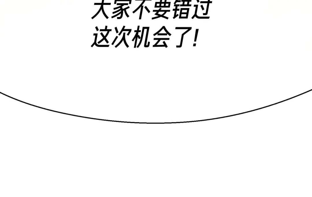 《月光雕刻师》第164话 金人 第187页