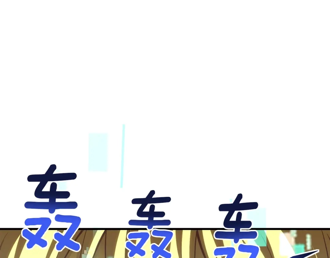 《月光雕刻师》第164话 金人 第70页