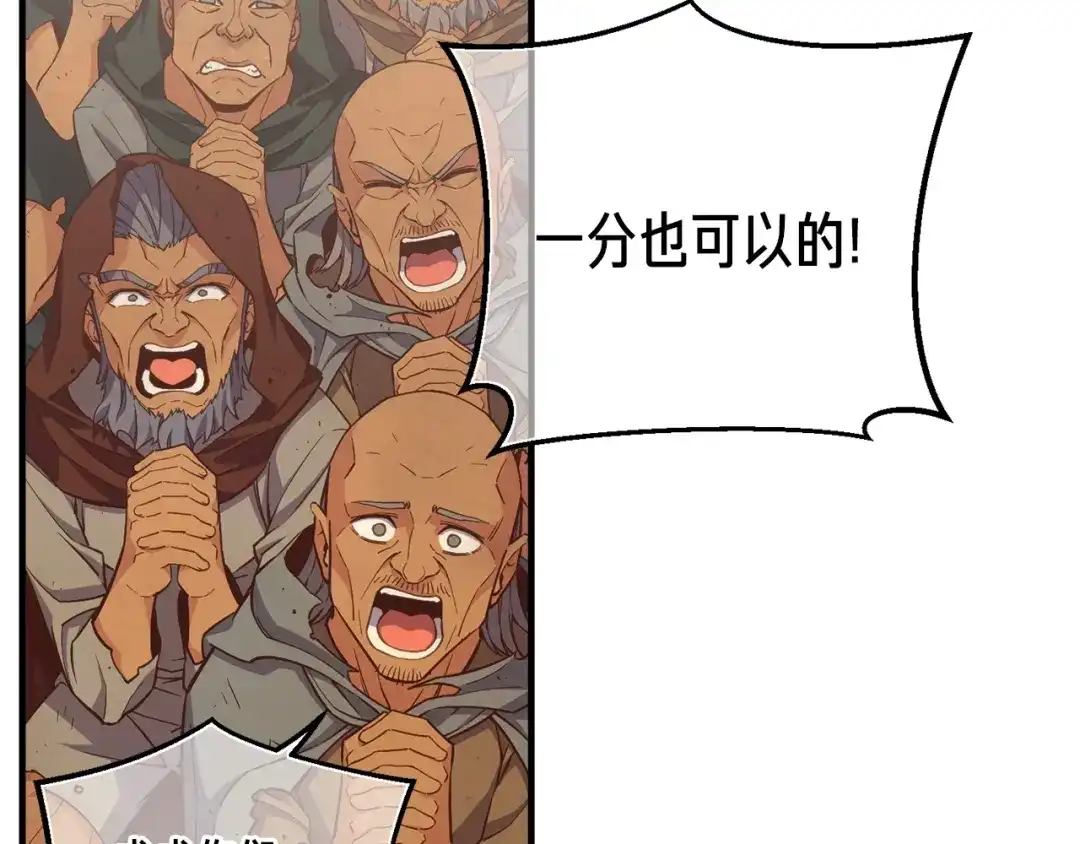 《月光雕刻师》第164话 金人 第138页