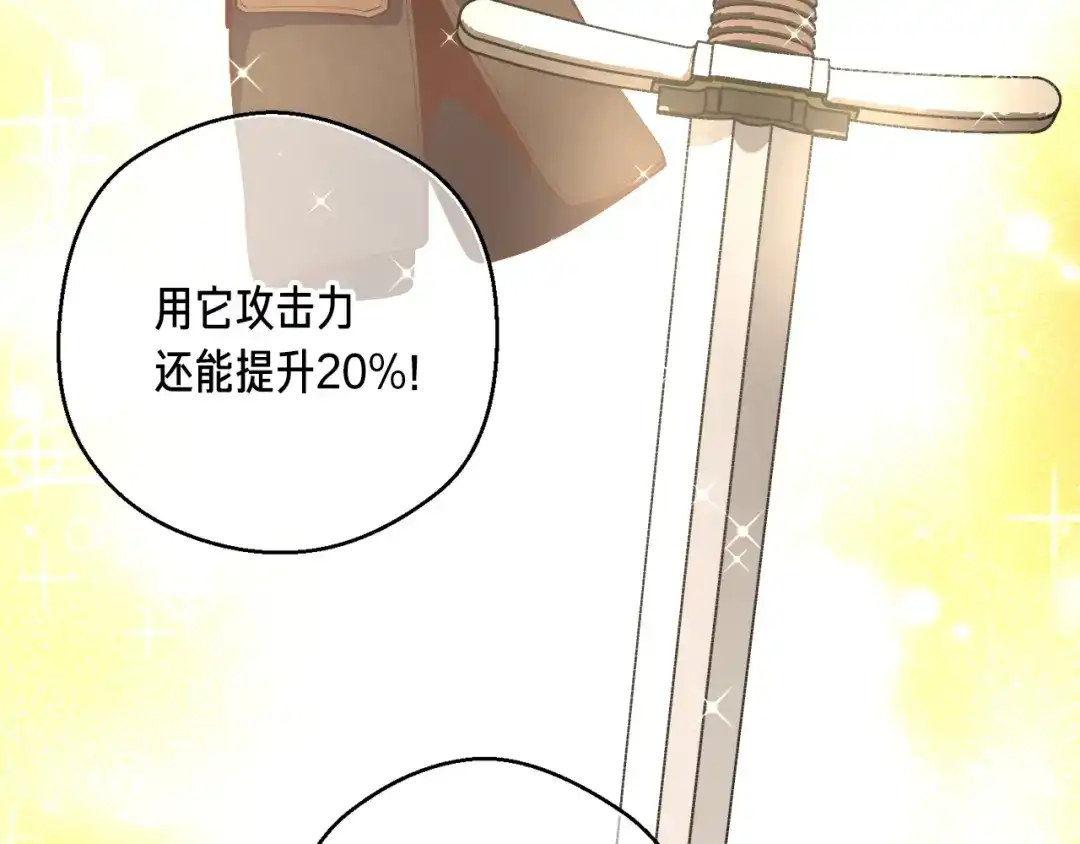 《月光雕刻师》第164话 金人 第184页