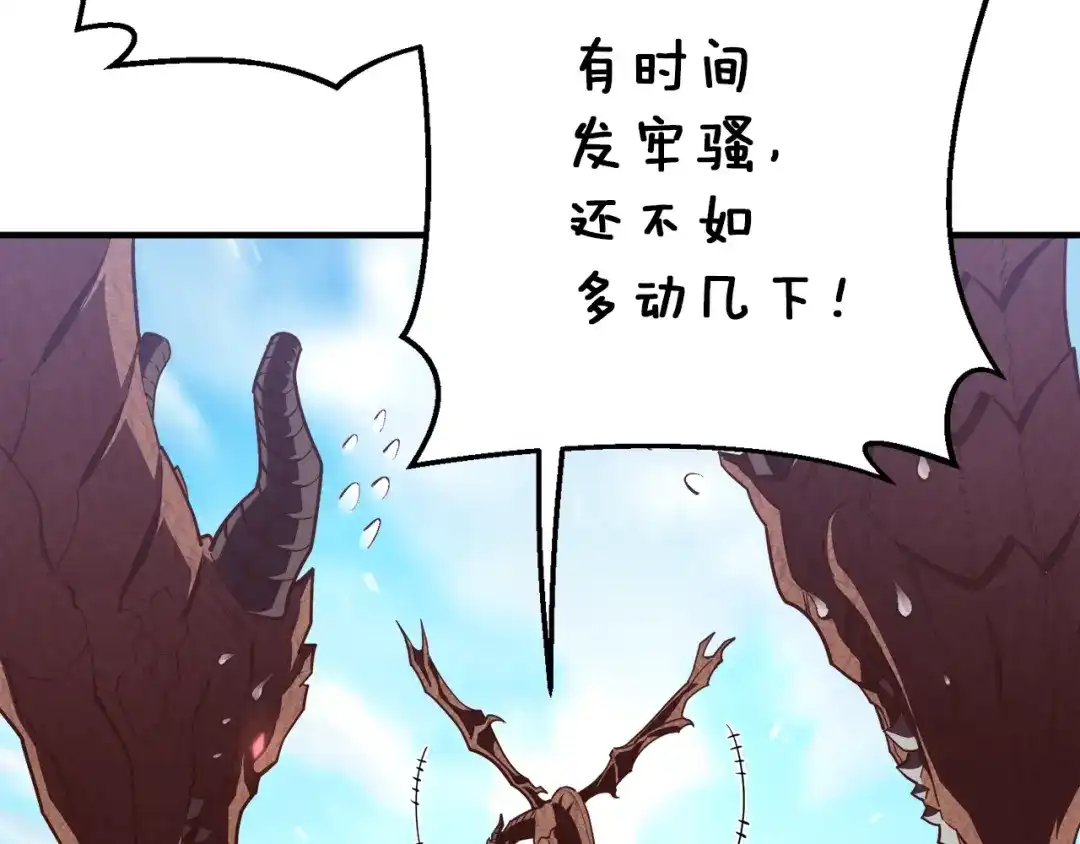 《月光雕刻师》第164话 金人 第17页