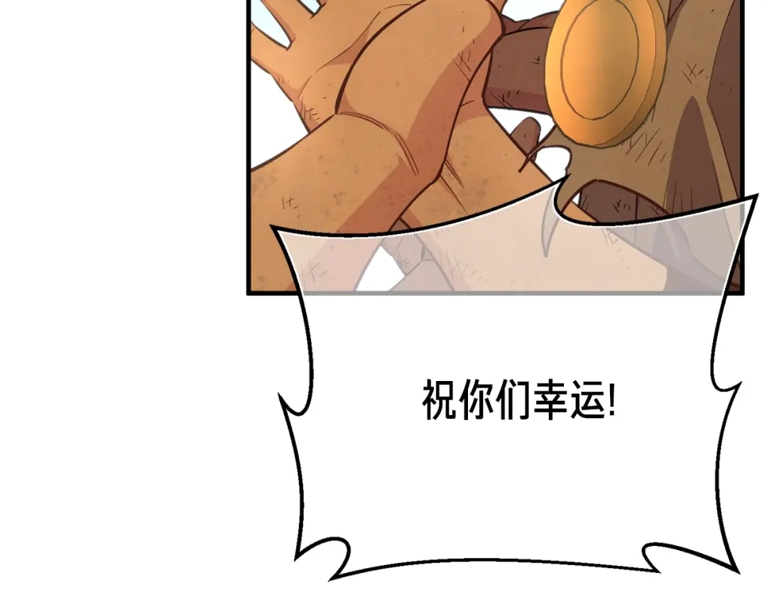 《月光雕刻师》第164话 金人 第141页