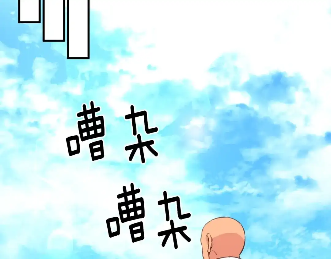 《月光雕刻师》第164话 金人 第128页