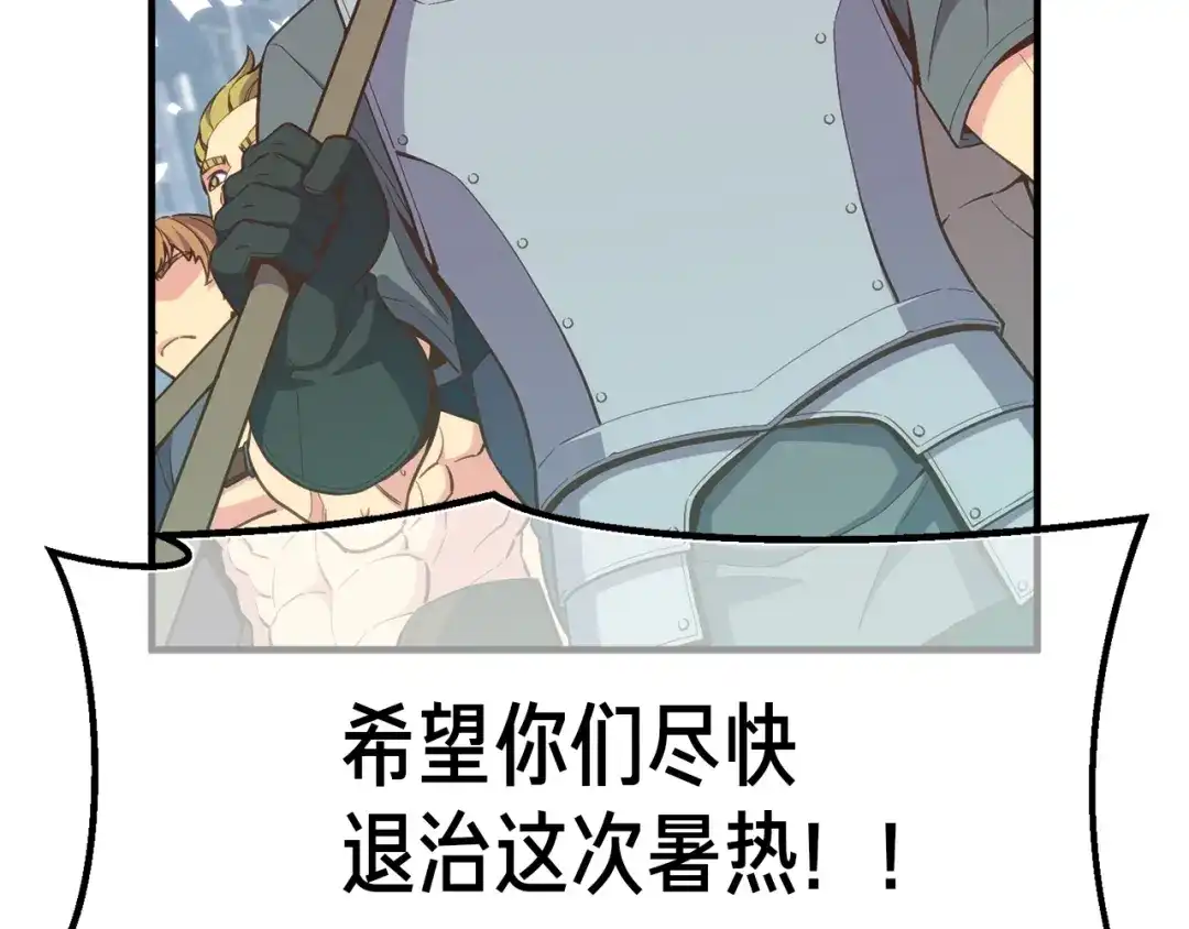 《月光雕刻师》第164话 金人 第135页