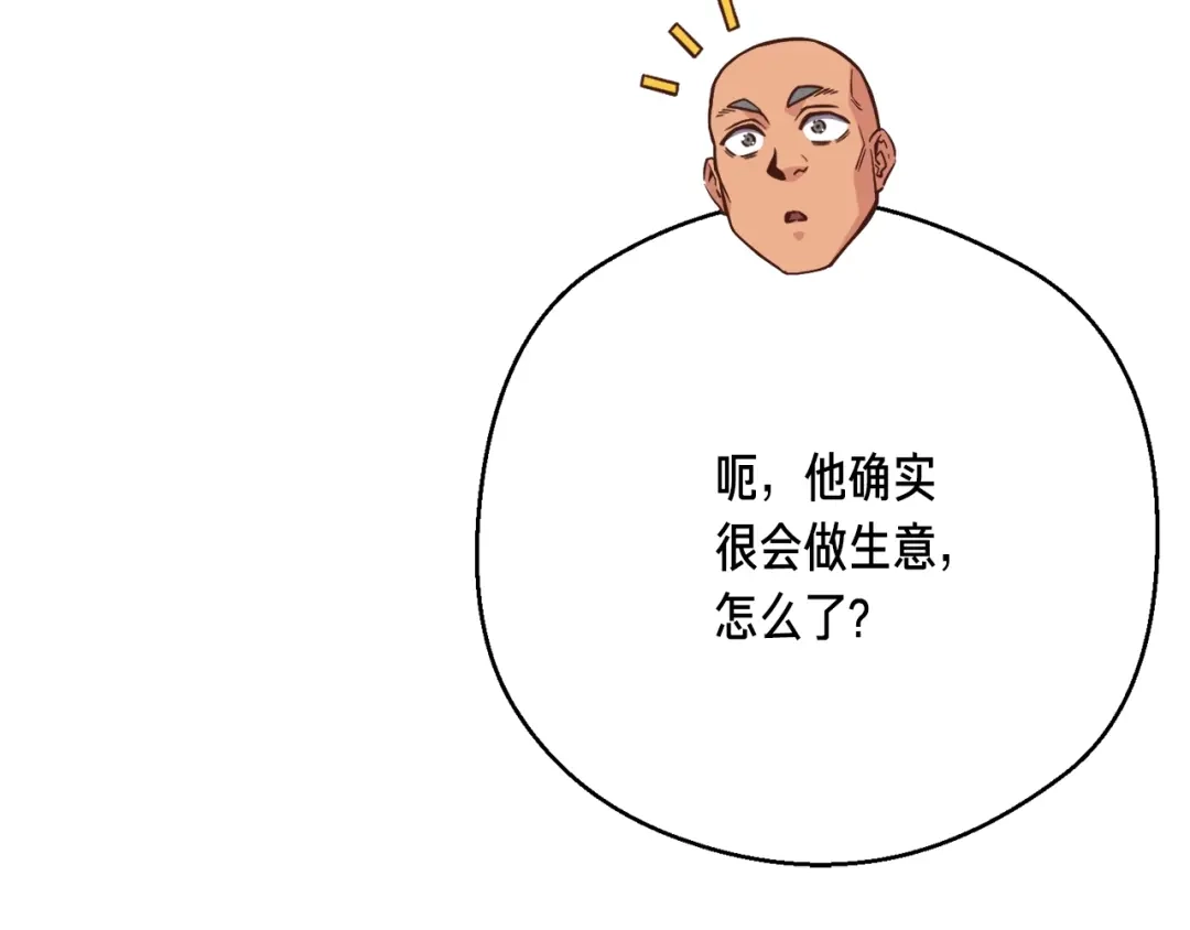 《月光雕刻师》第164话 金人 第176页