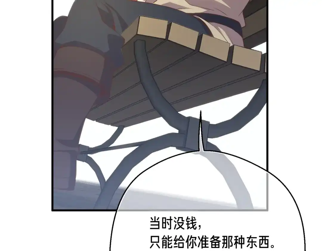 《月光雕刻师》第164话 金人 第157页