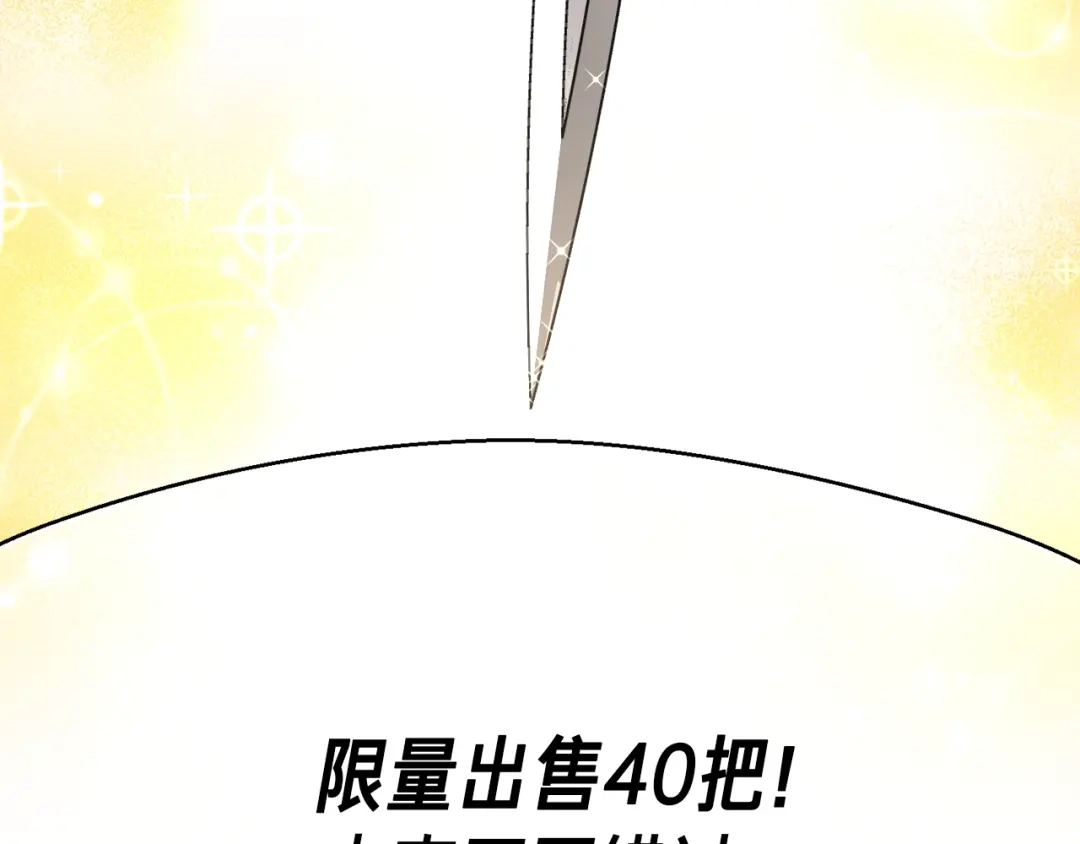 《月光雕刻师》第164话 金人 第186页