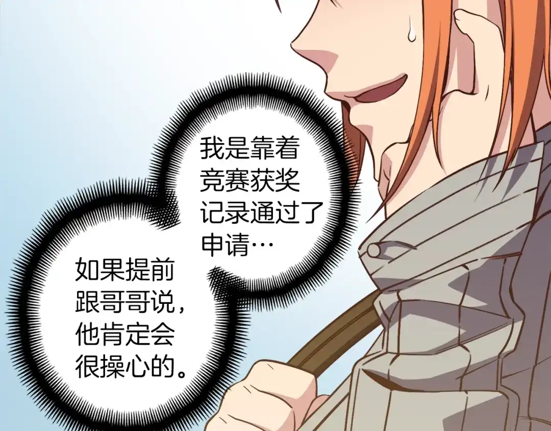 《月光雕刻师》第164话 金人 第114页