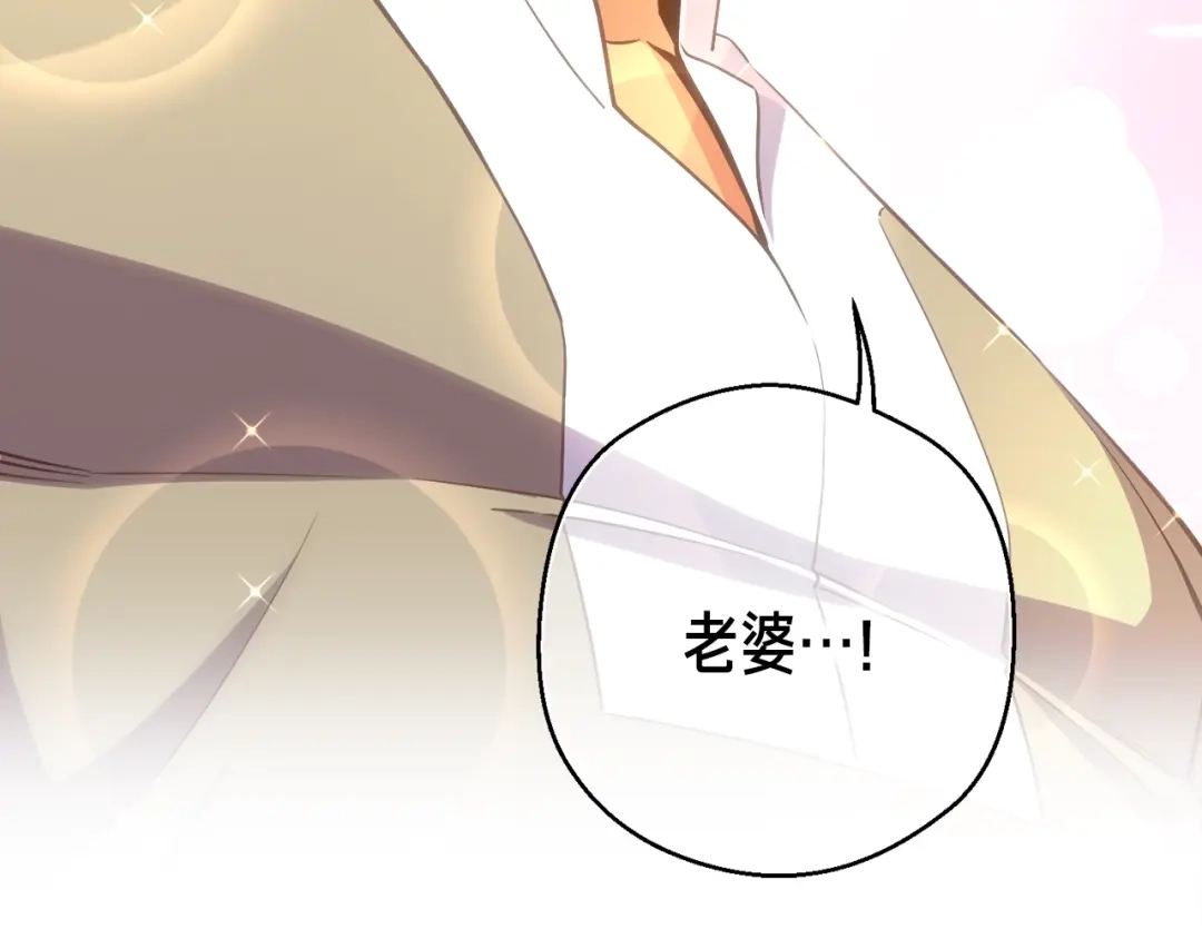 《月光雕刻师》第164话 金人 第166页