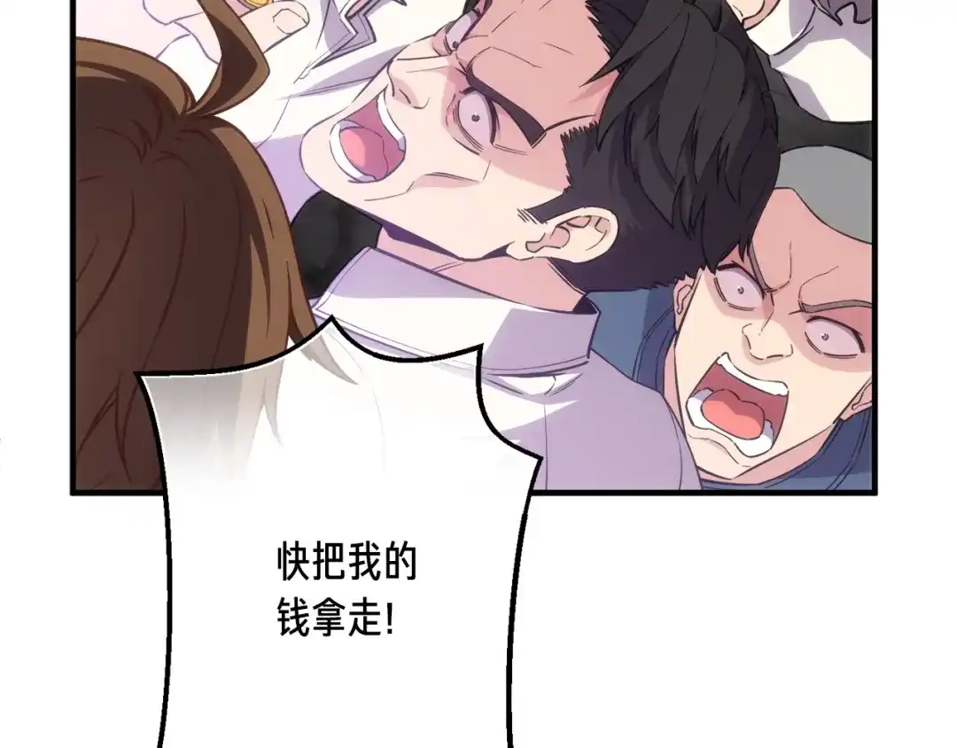 《月光雕刻师》第164话 金人 第190页