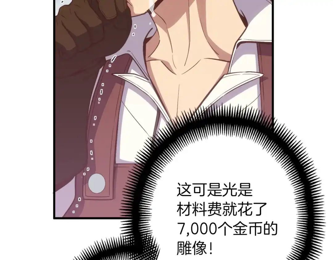 《月光雕刻师》第164话 金人 第41页