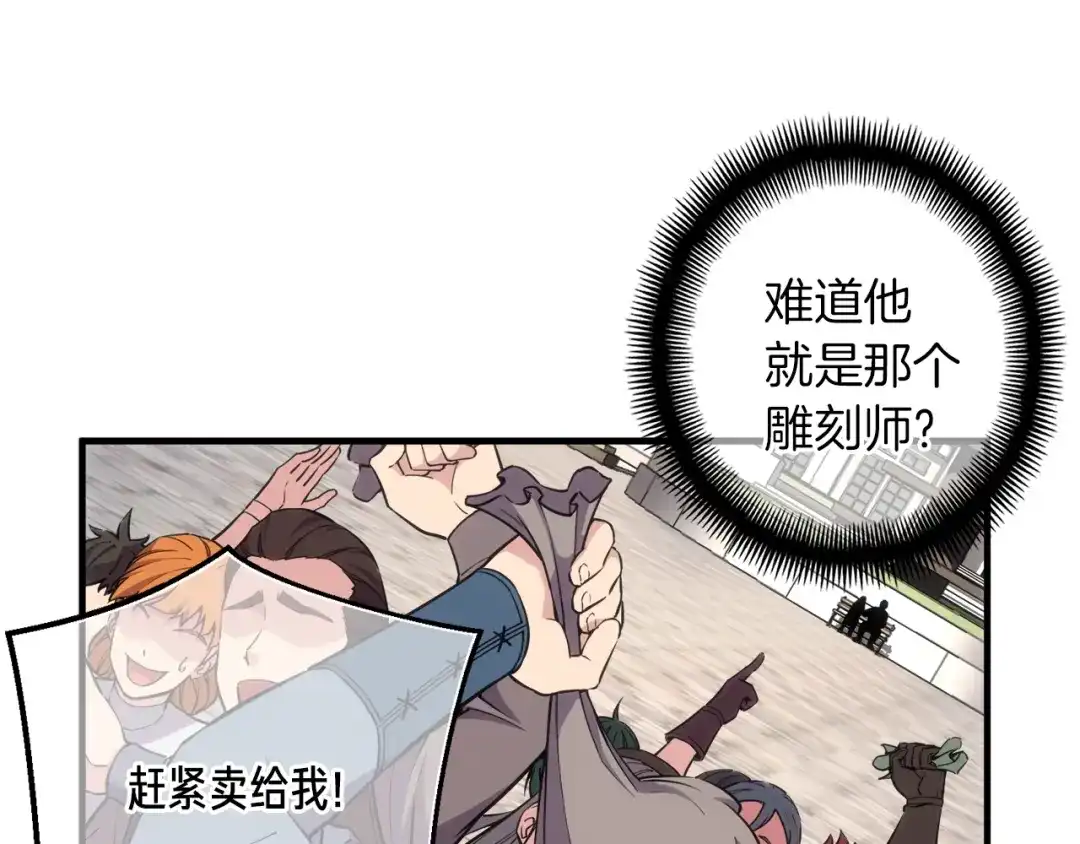 《月光雕刻师》第164话 金人 第188页
