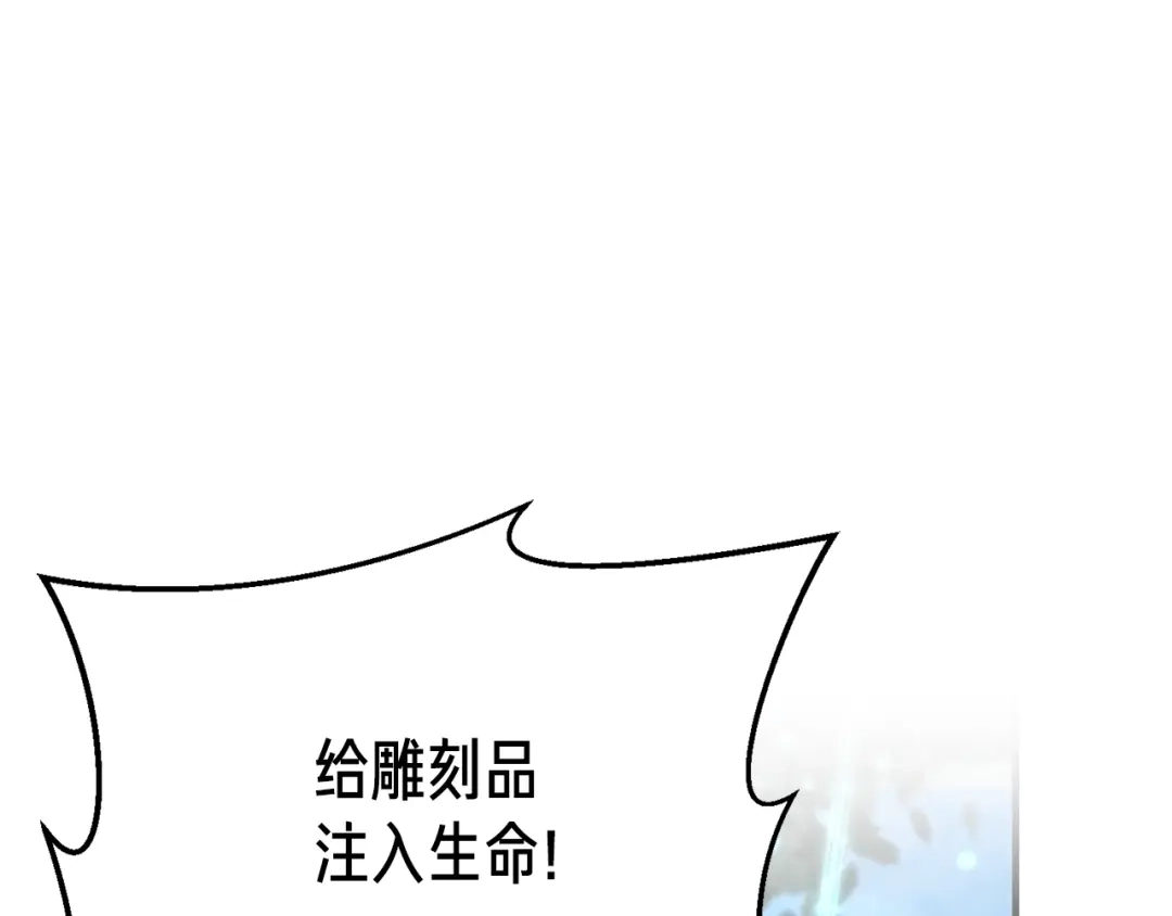 《月光雕刻师》第164话 金人 第66页