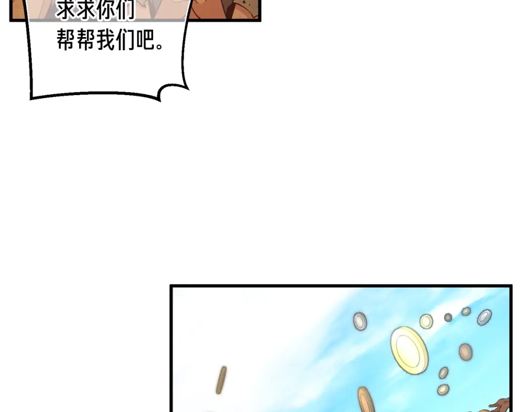 《月光雕刻师》第164话 金人 第139页