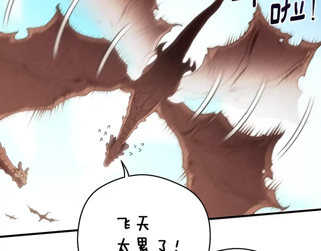 《月光雕刻师》第164话 金人 第12页