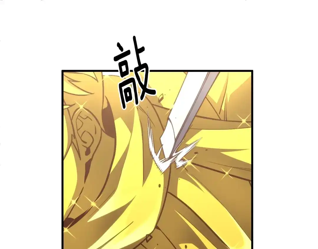《月光雕刻师》第164话 金人 第43页