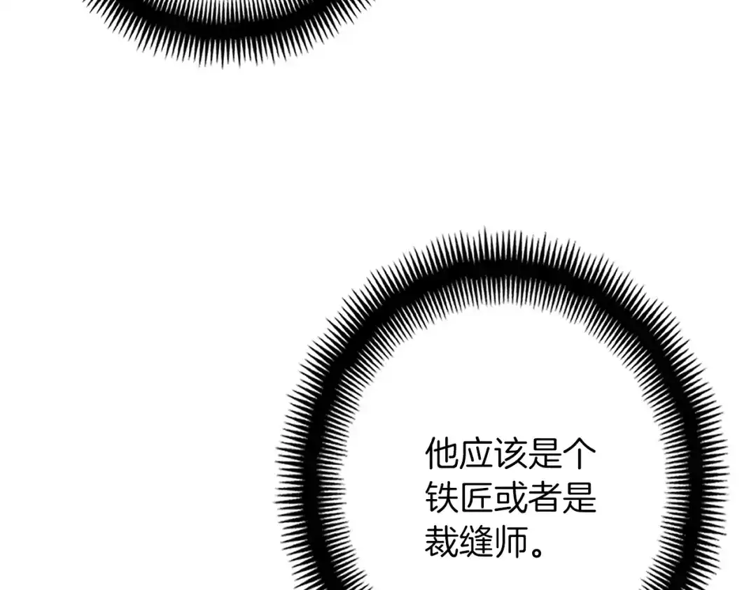 《月光雕刻师》第164话 金人 第194页