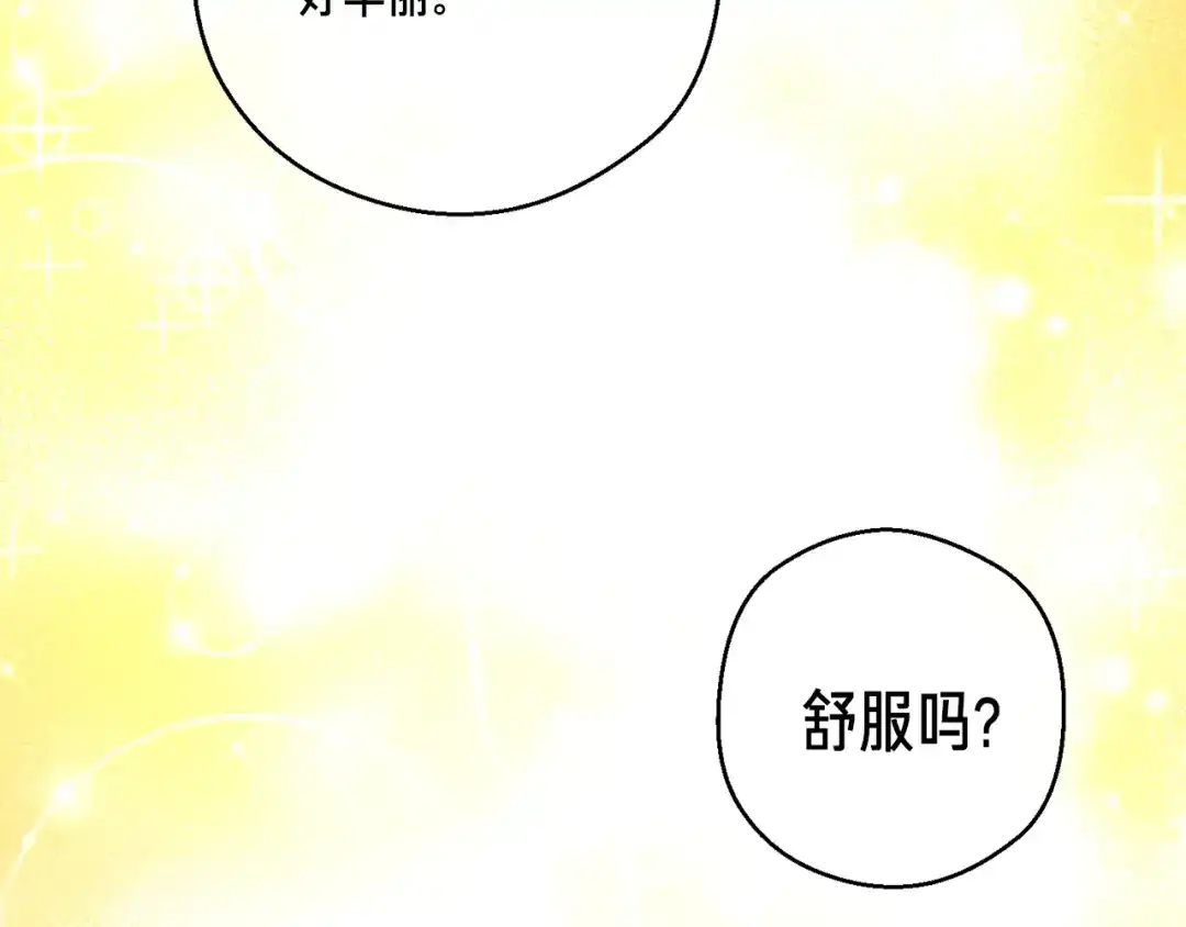 《月光雕刻师》第164话 金人 第151页