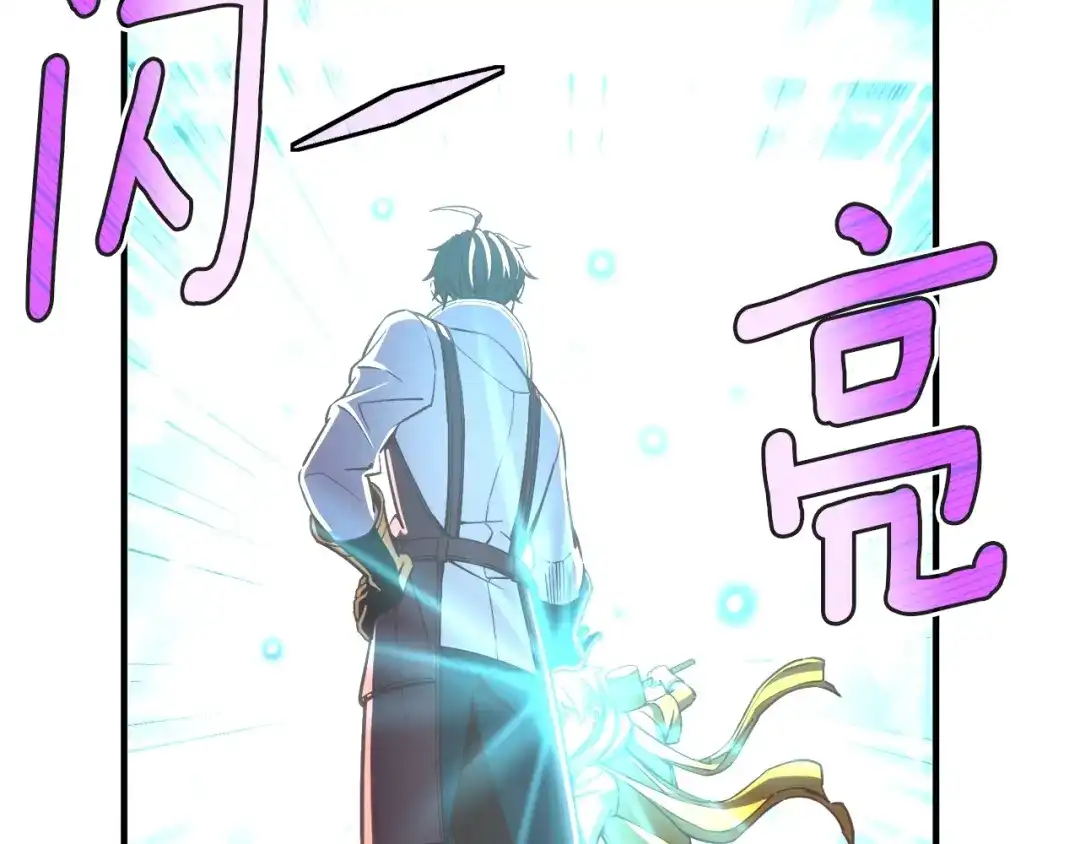 《月光雕刻师》第164话 金人 第68页