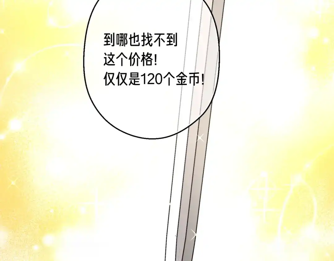 《月光雕刻师》第164话 金人 第185页