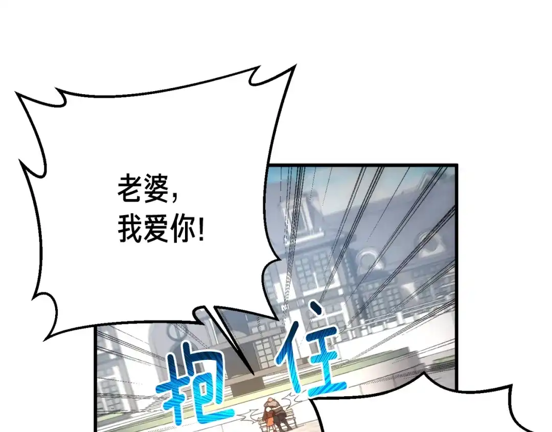 《月光雕刻师》第164话 金人 第168页