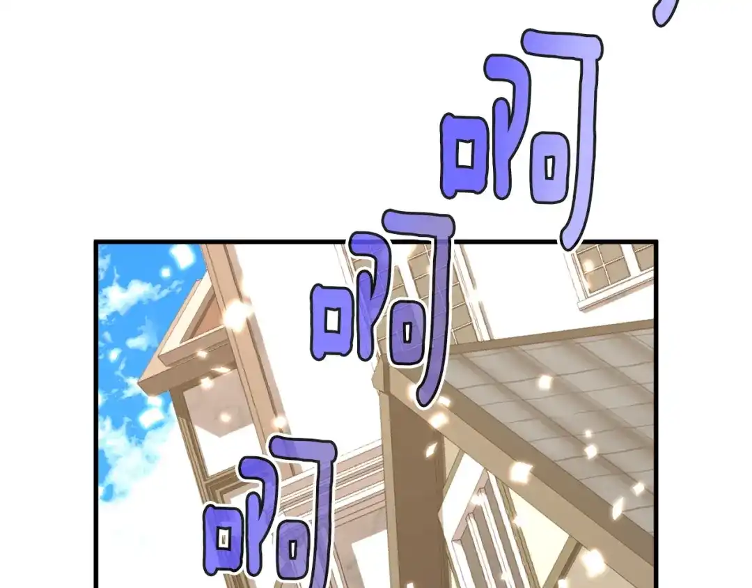《月光雕刻师》第164话 金人 第132页