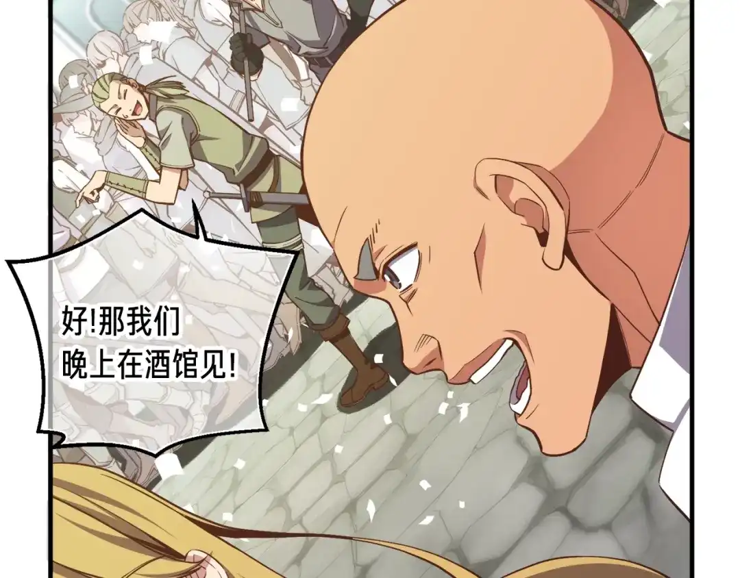 《月光雕刻师》第164话 金人 第145页