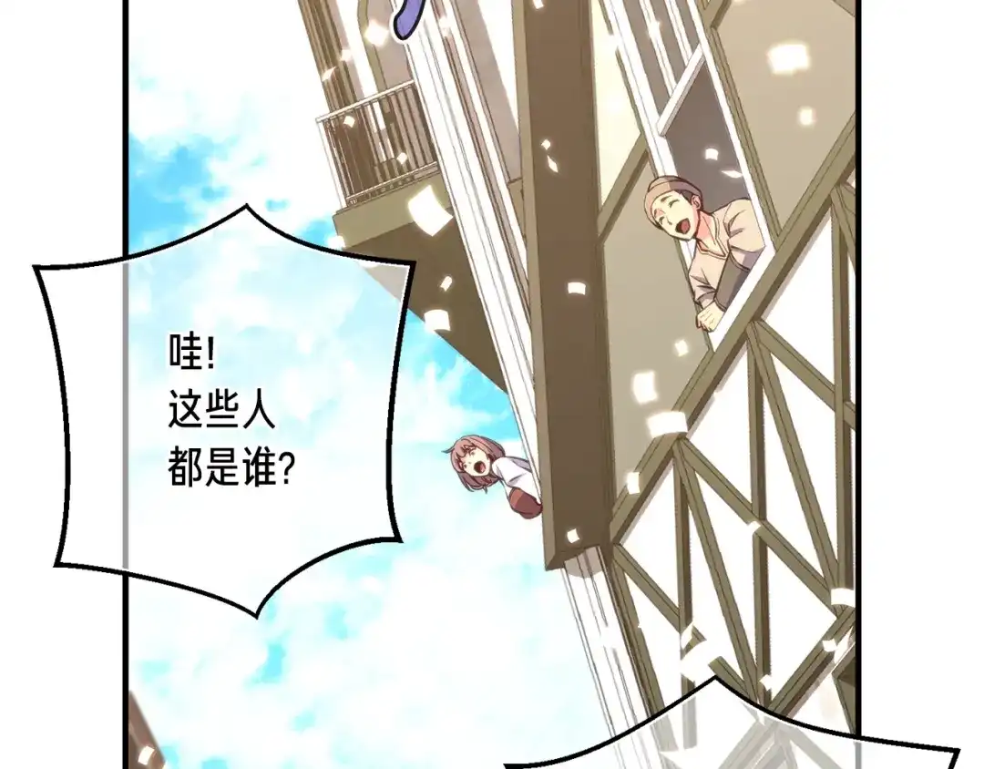 《月光雕刻师》第164话 金人 第133页
