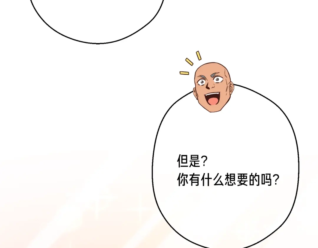 《月光雕刻师》第164话 金人 第160页