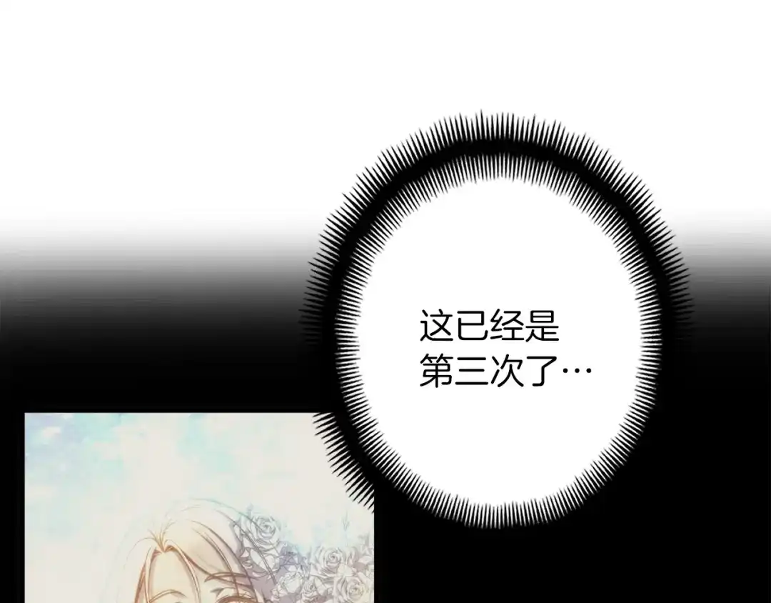 《月光雕刻师》第164话 金人 第55页