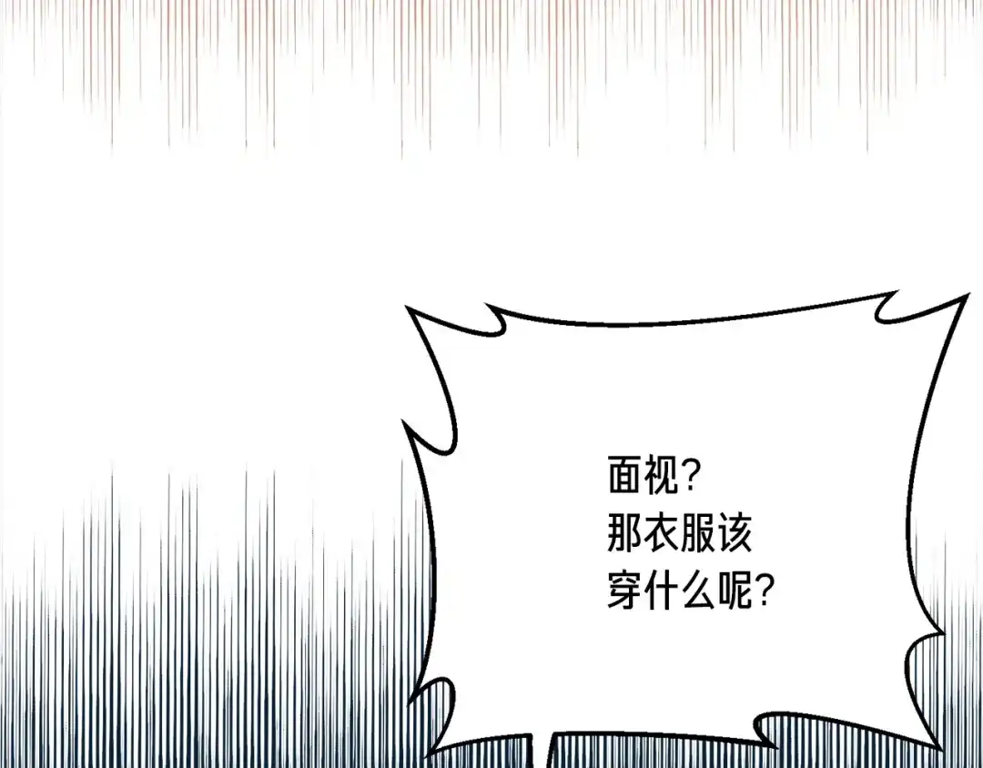 《月光雕刻师》第164话 金人 第111页