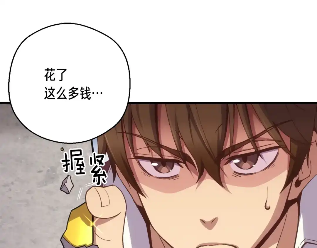 《月光雕刻师》第164话 金人 第34页