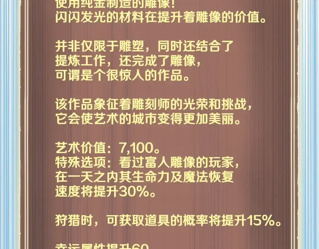 《月光雕刻师》第164话 金人 第46页