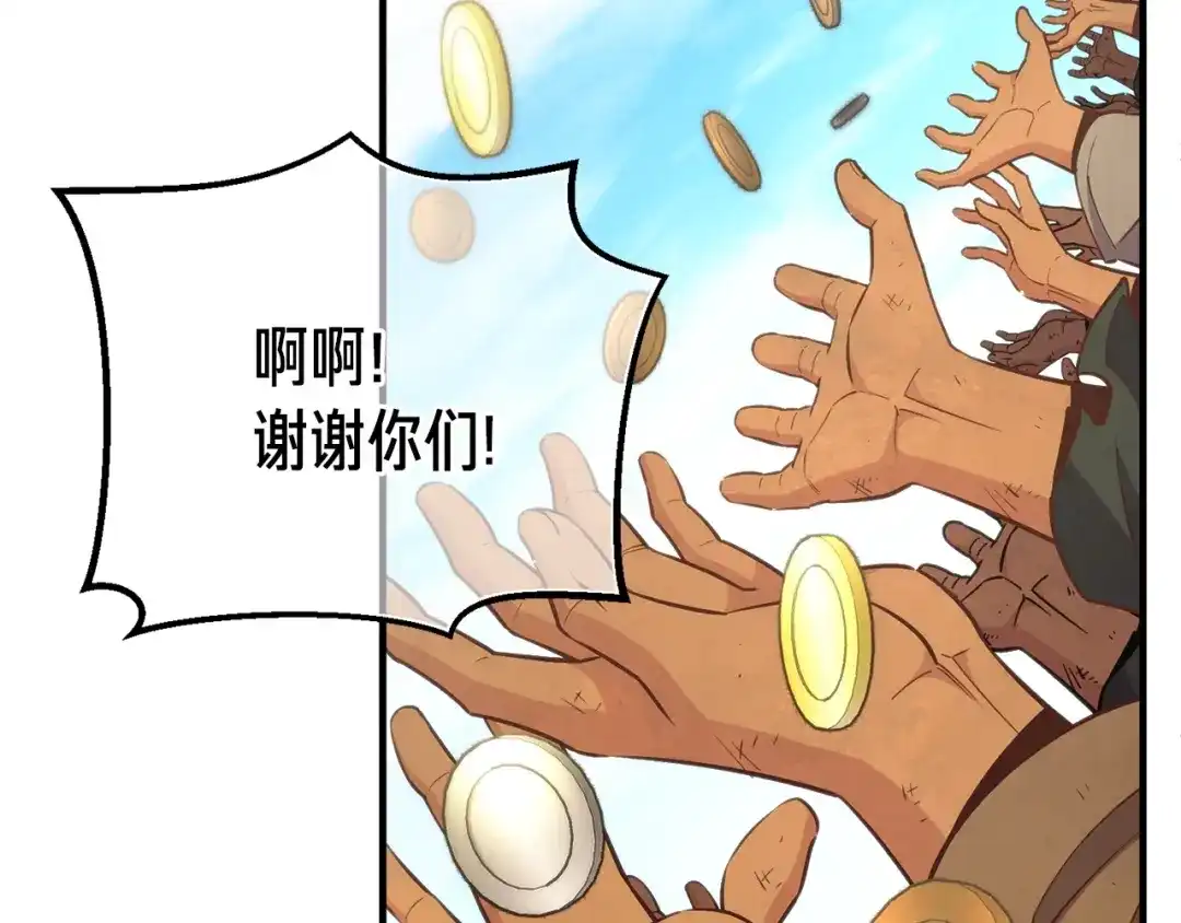 《月光雕刻师》第164话 金人 第140页