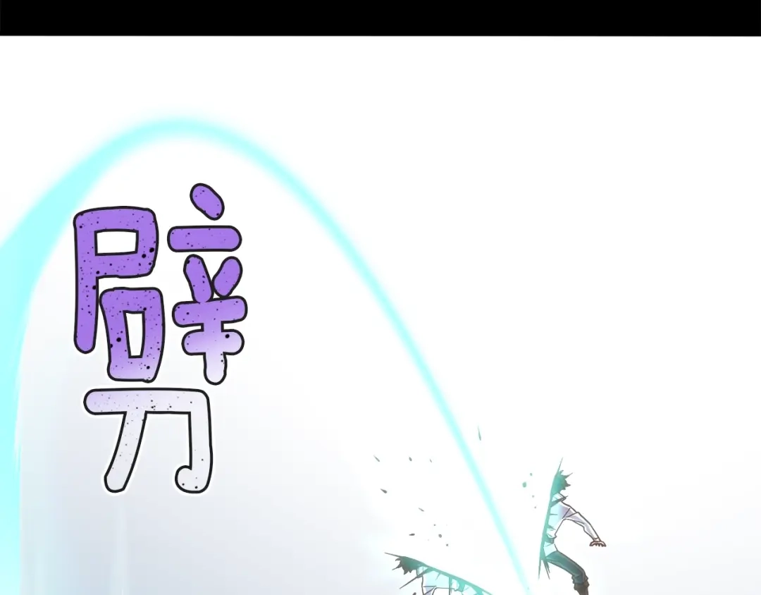 《月光雕刻师》第164话 金人 第99页