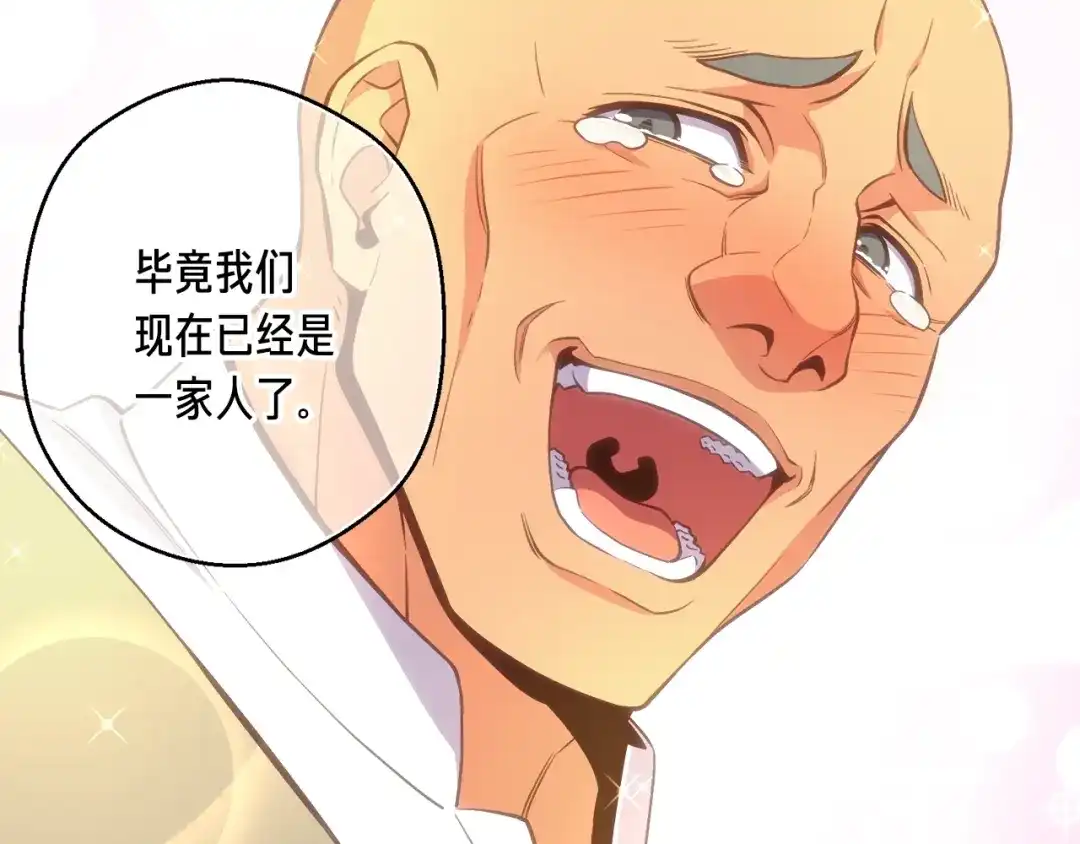 《月光雕刻师》第164话 金人 第165页