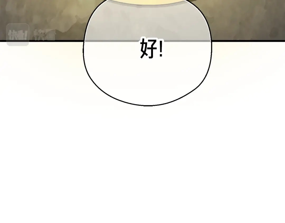 《月光雕刻师》第164话 金人 第39页