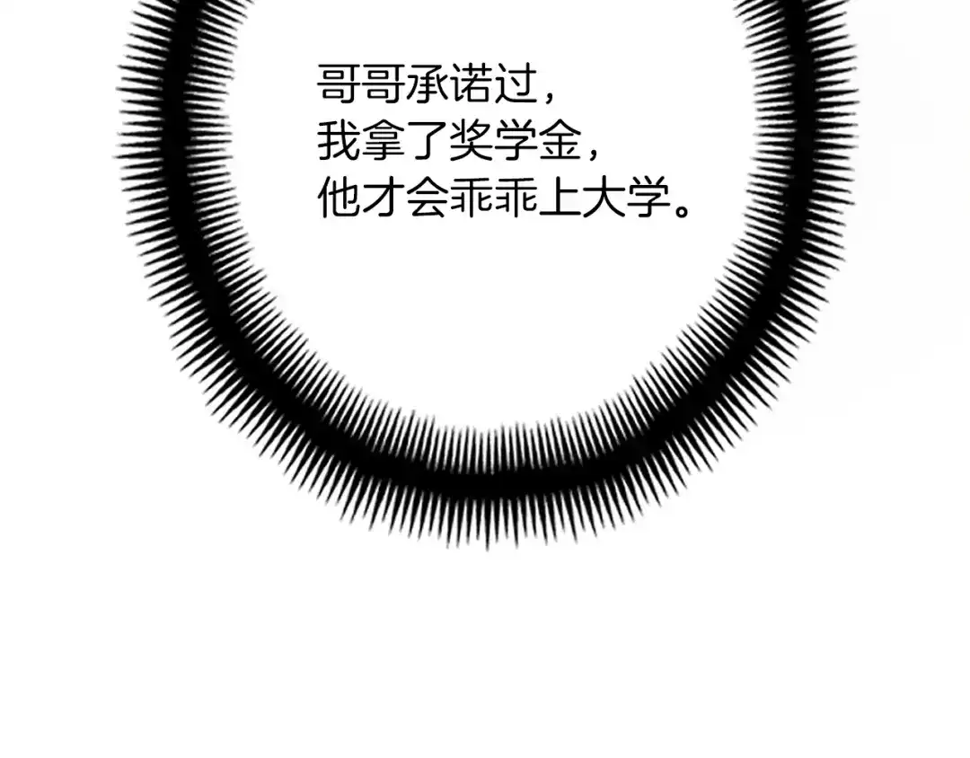 《月光雕刻师》第164话 金人 第125页