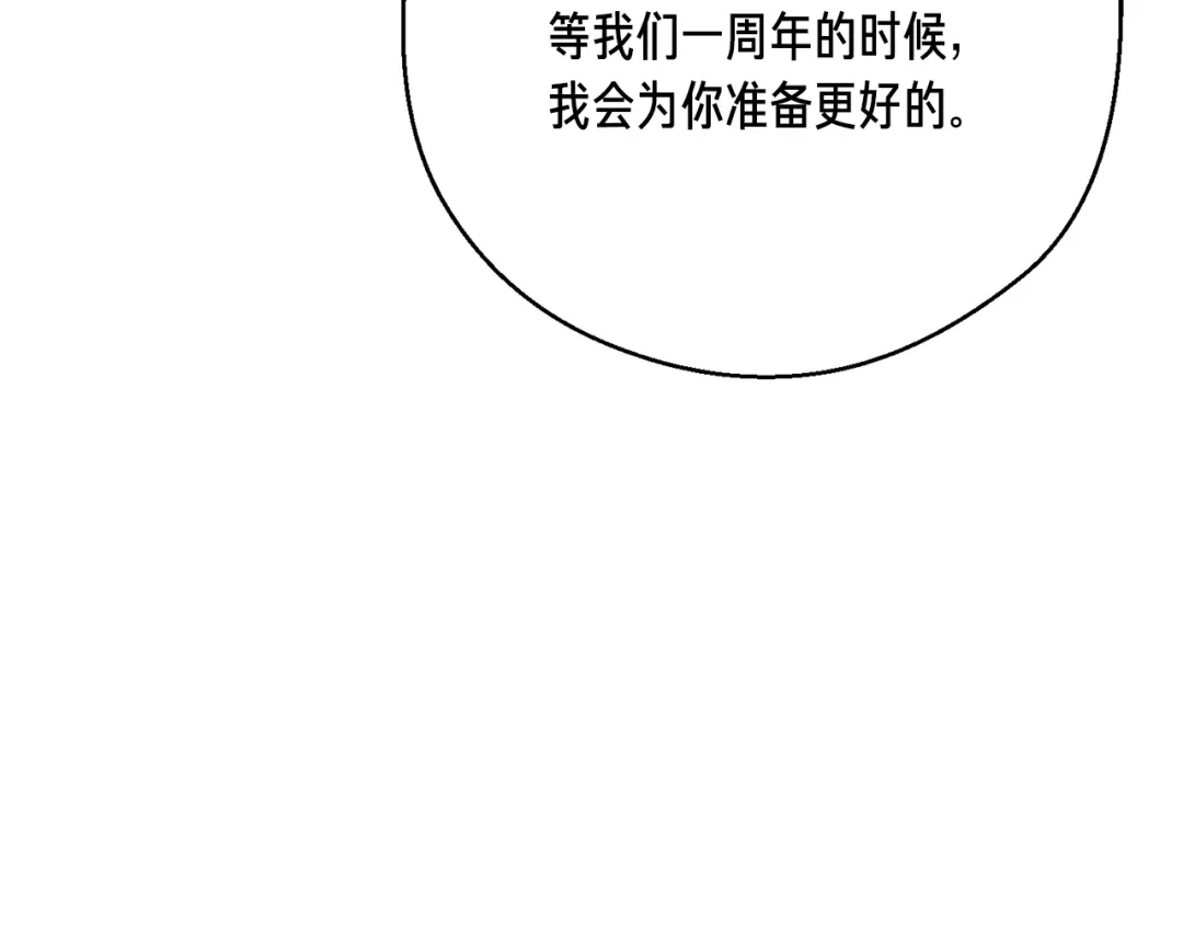 《月光雕刻师》第164话 金人 第158页