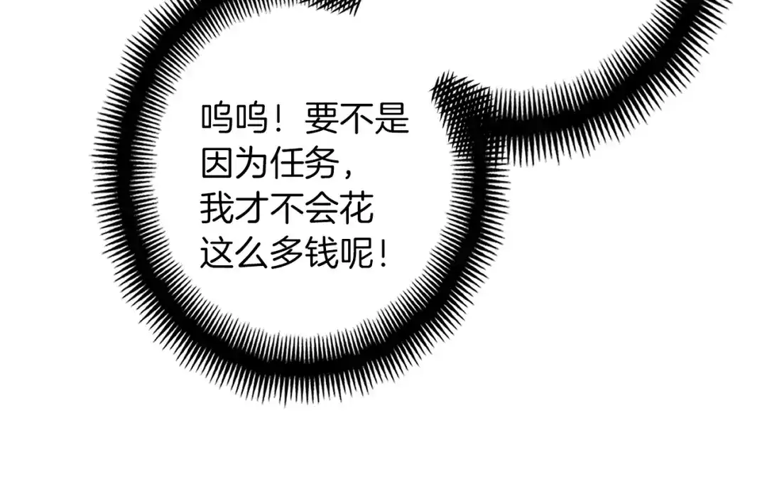 《月光雕刻师》第164话 金人 第42页