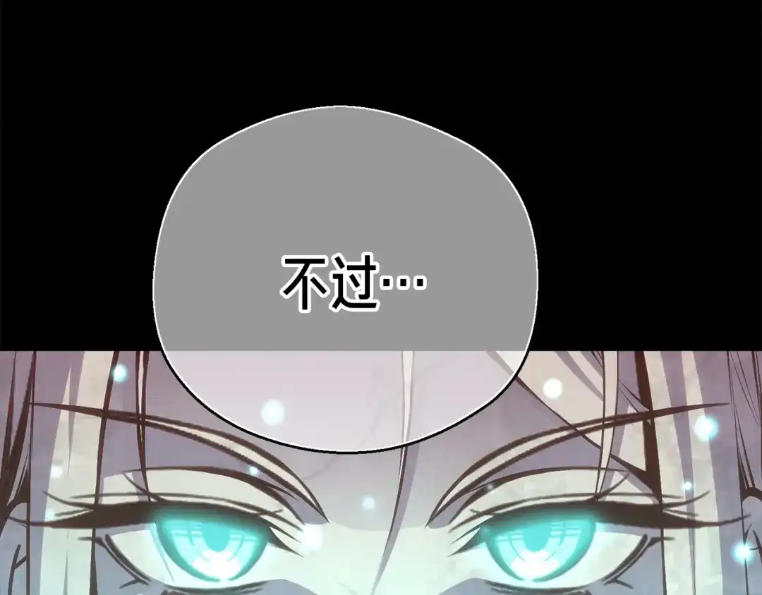 《月光雕刻师》第164话 金人 第94页