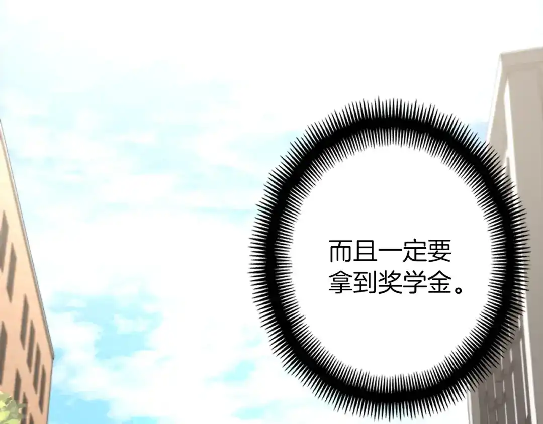《月光雕刻师》第164话 金人 第121页