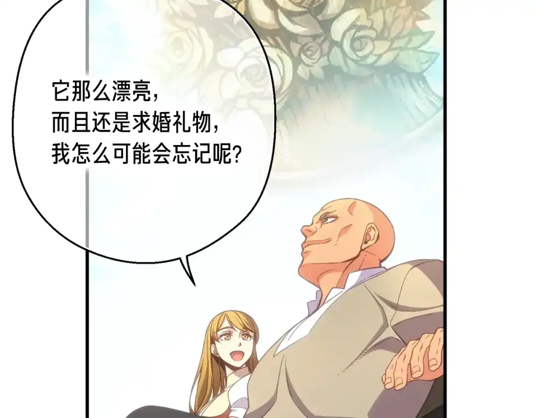 《月光雕刻师》第164话 金人 第156页