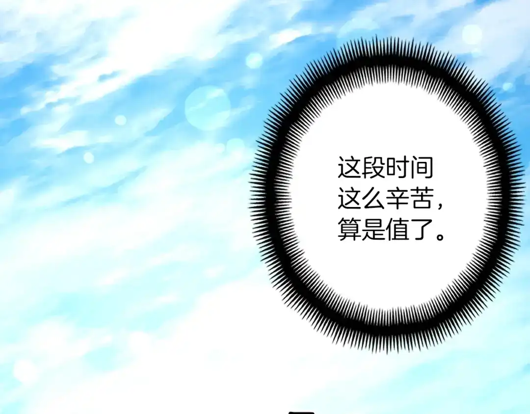 《月光雕刻师》第164话 金人 第59页