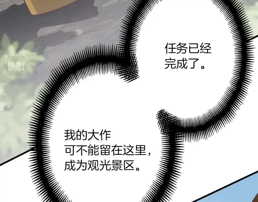 《月光雕刻师》第164话 金人 第62页